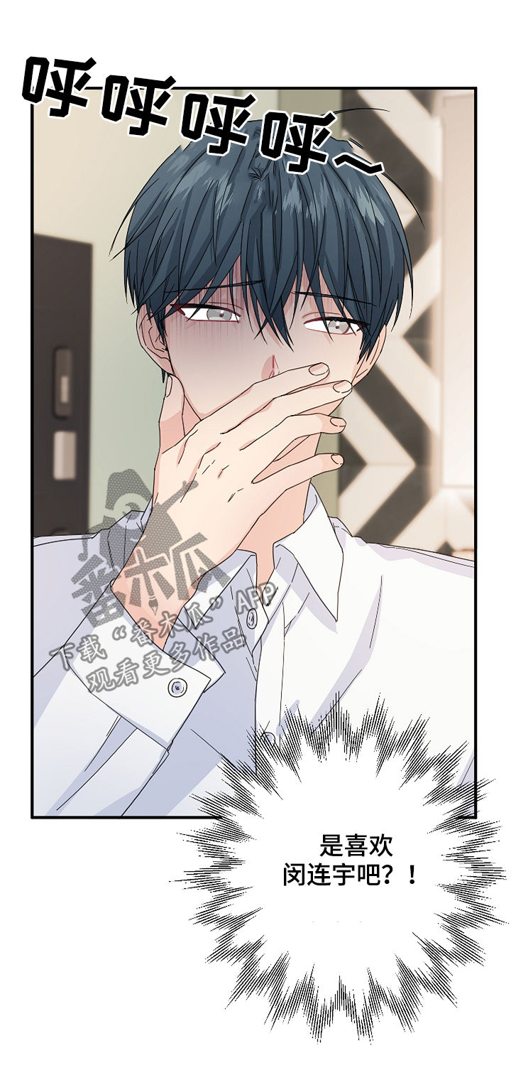 主刀医生漫画,第61章：【第二季】还有什么脸2图