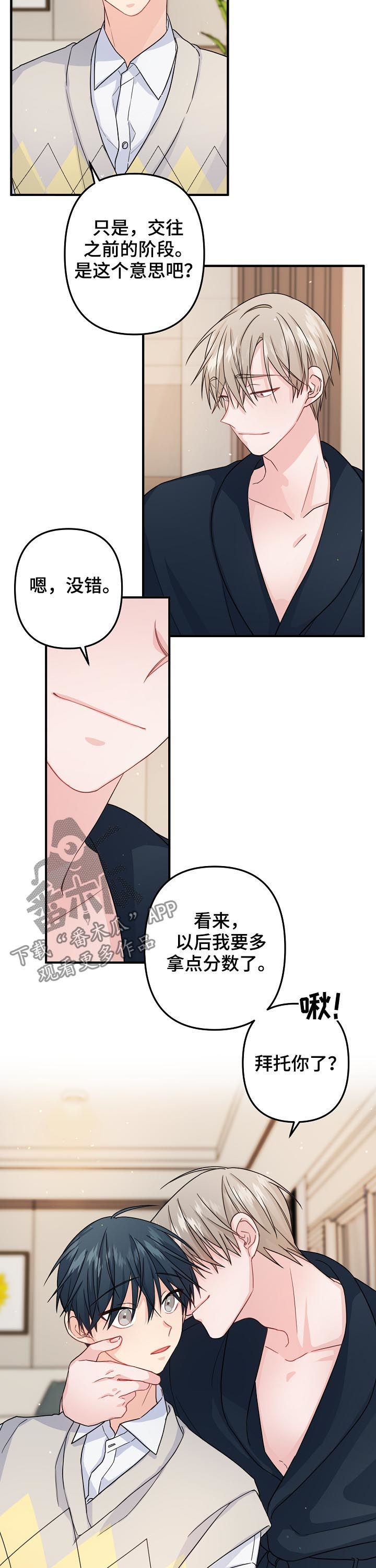主刀医生漫画,第74章：【第二季】紧急状态4图