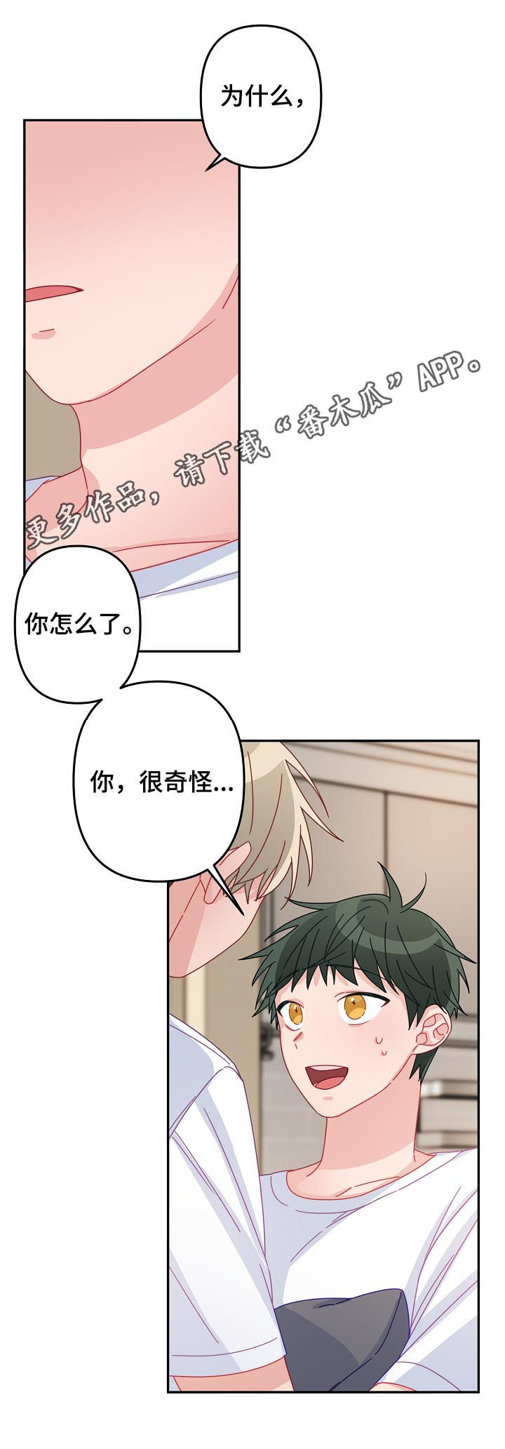 主刀医生漫画,第37章：你说什么1图