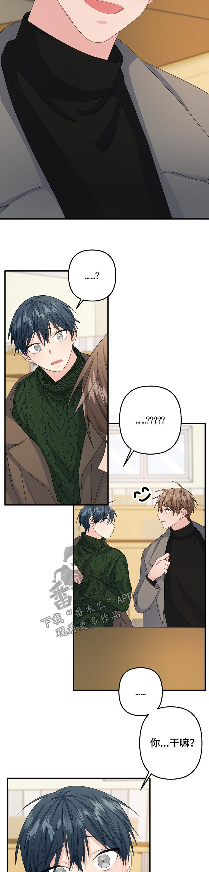 主刀医生漫画,第52章：【第二季】奇怪3图