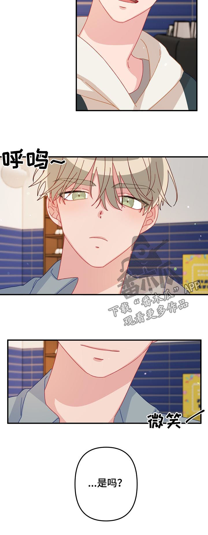 主刀医生漫画,第25章：记忆中的样子4图