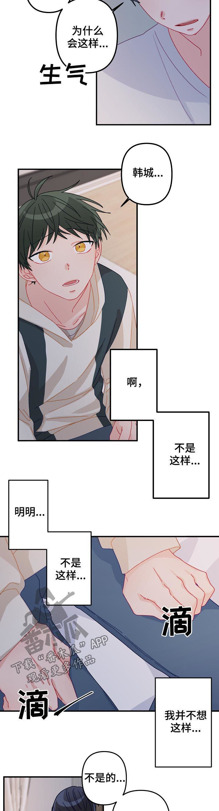 主刀医生漫画,第31章：我算什么5图