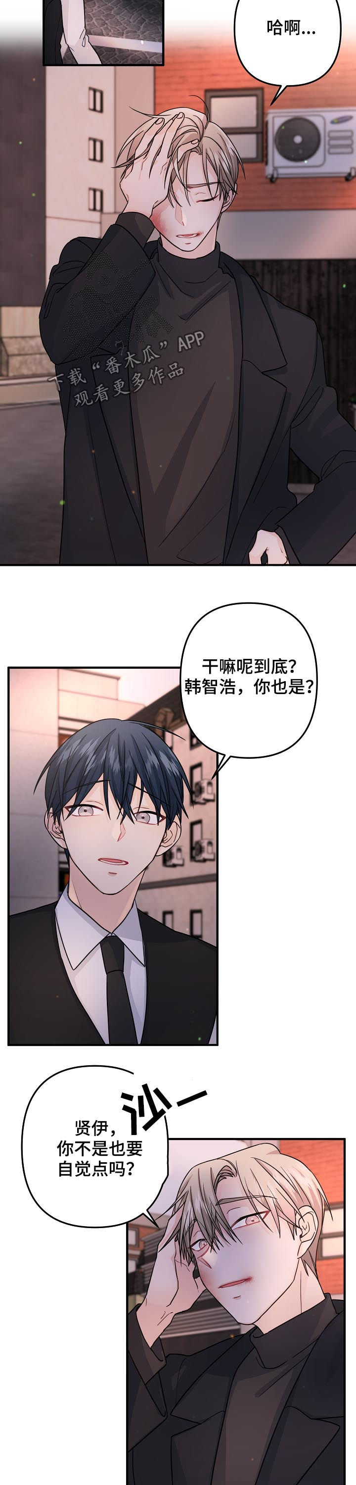 主刀医生漫画,第79章：【第二季】我们聊聊5图