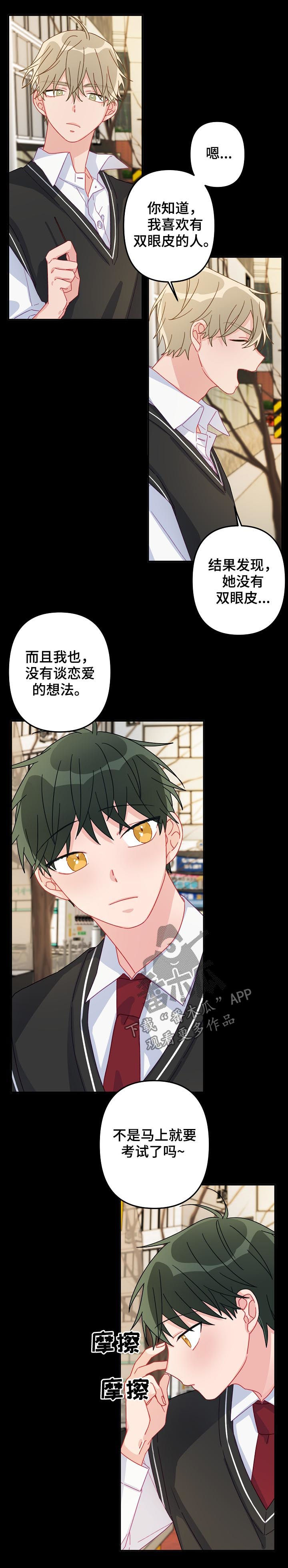 主刀医生漫画,第22章：有急事？5图