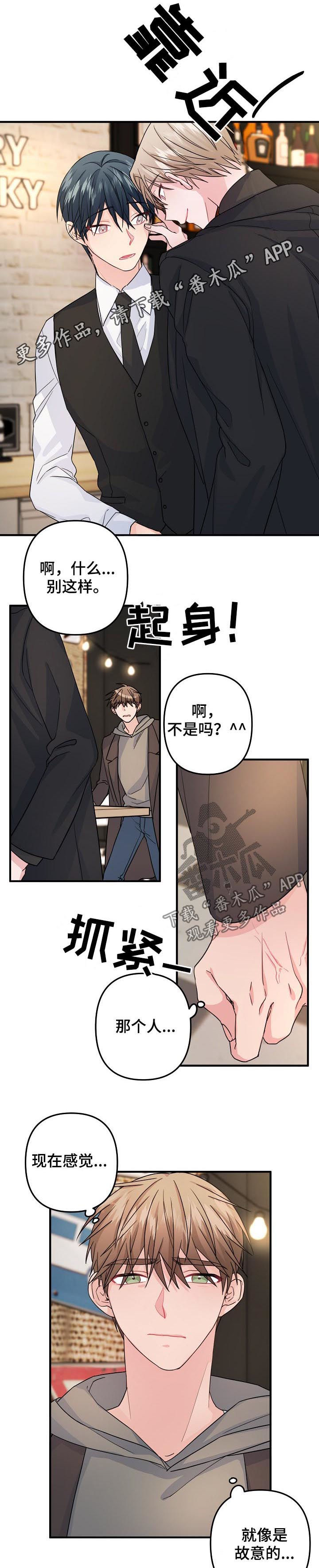 主刀医生漫画,第77章：【第二季】你在找我吗1图