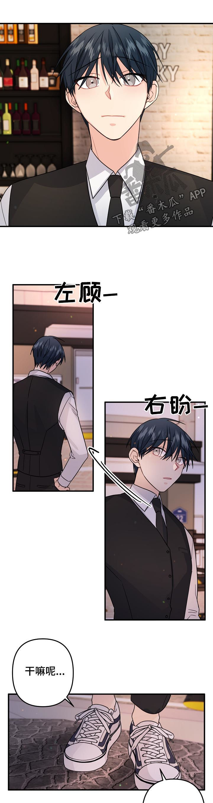 主刀医生漫画,第79章：【第二季】我们聊聊3图