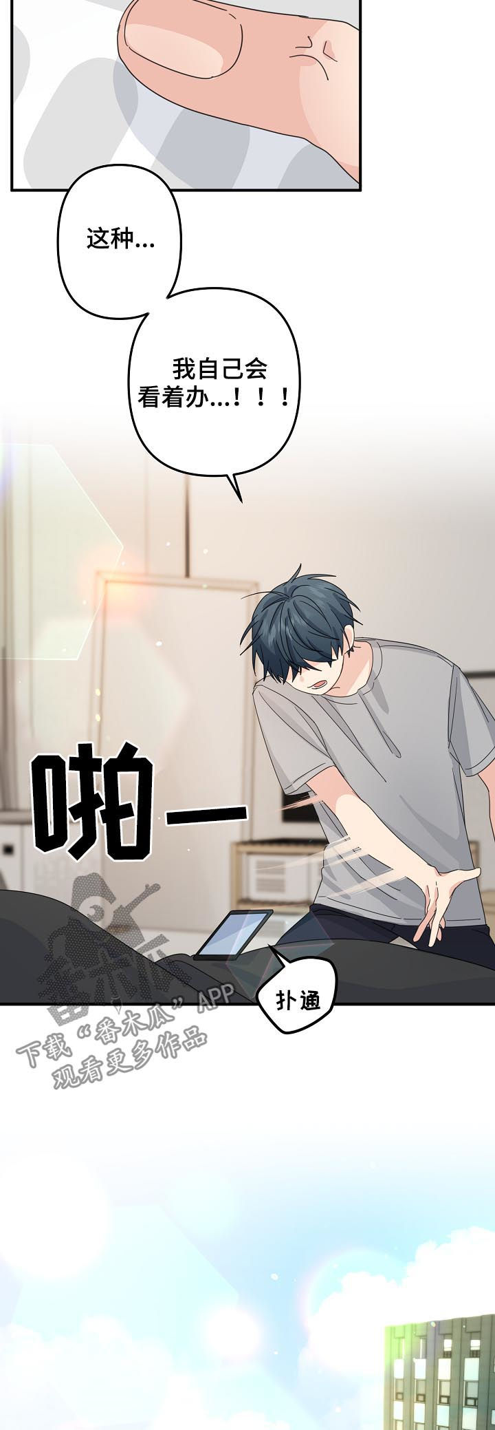 主刀医生漫画,第53章：【第二季】缠人4图