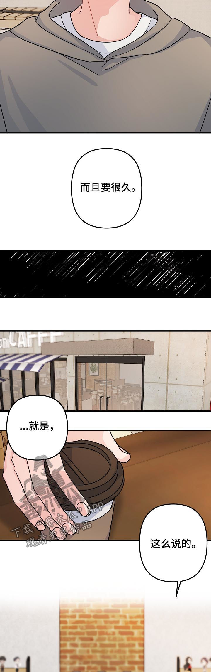主刀医生漫画,第86章：【第二季】撑一撑2图