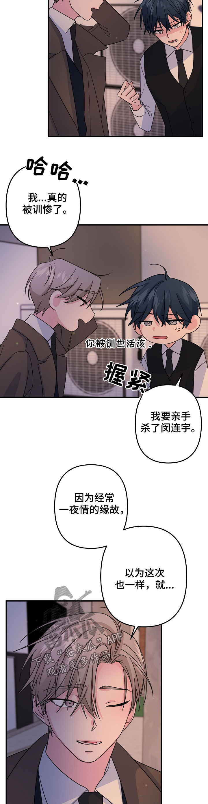 主刀医生漫画,第62章：【第二季】不可思议3图