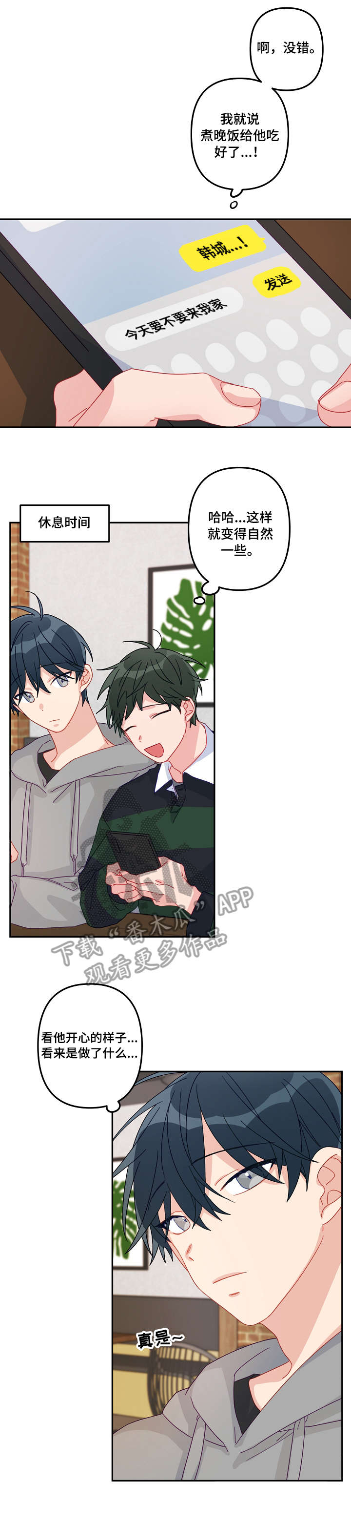 主刀医生漫画,第16章：老司机3图