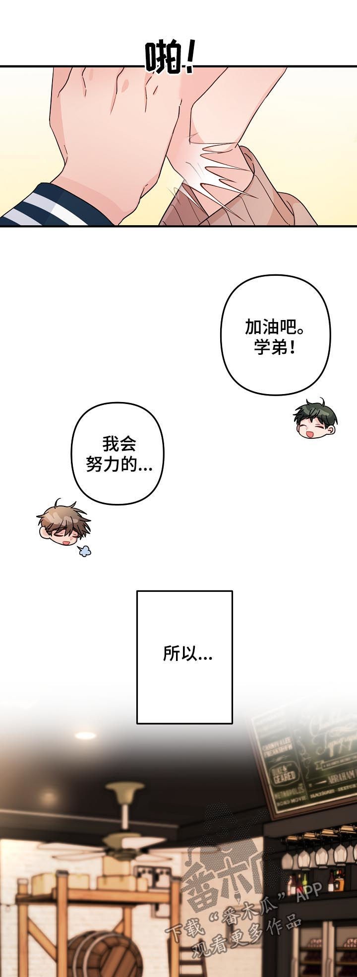 主刀医生漫画,第75章：【第二季】计划4图