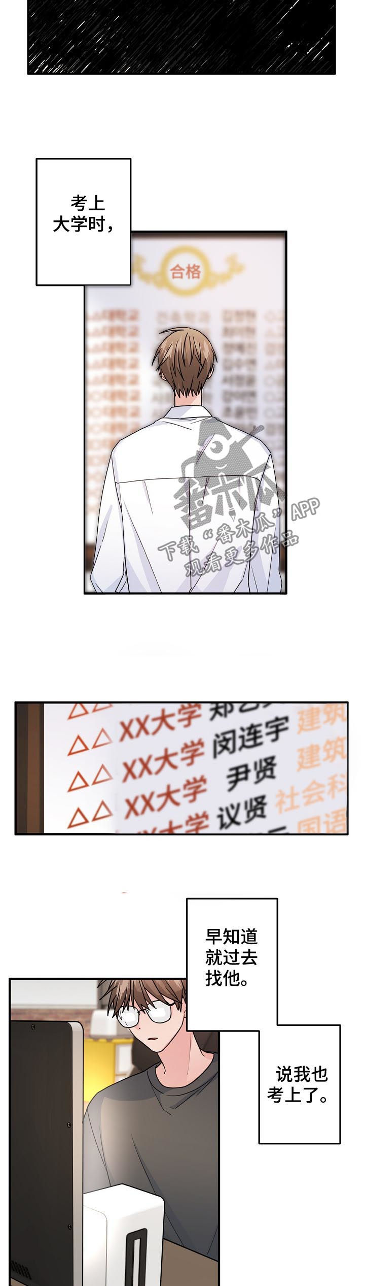 主刀医生漫画,第77章：【第二季】你在找我吗5图