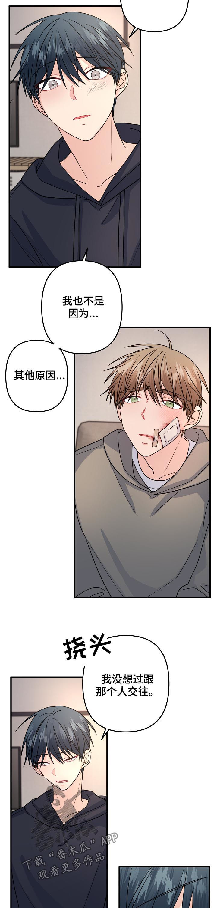 主刀医生漫画,第81章：【第二季】能不能选我5图