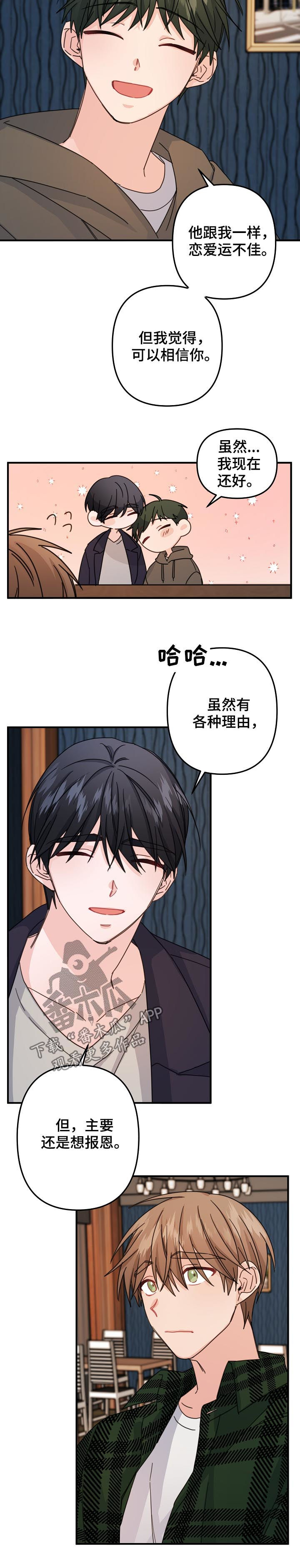 主刀医生漫画,第66章：【第二季】好机会1图