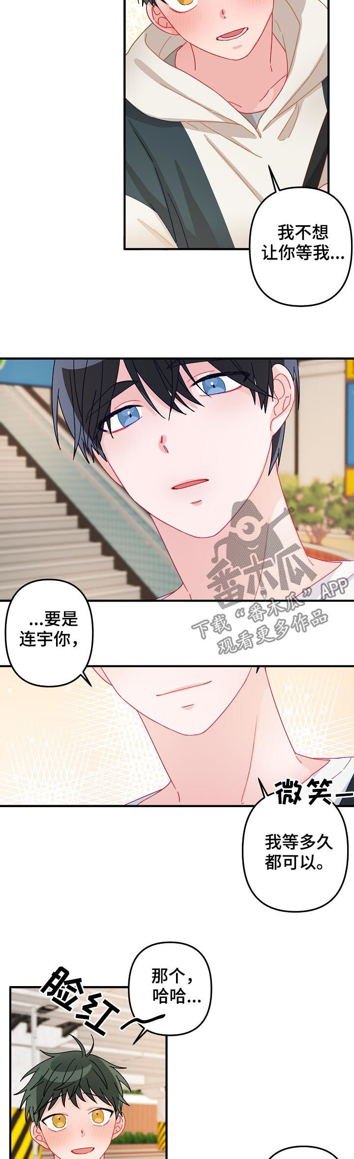主刀医生漫画,第27章：晚餐4图