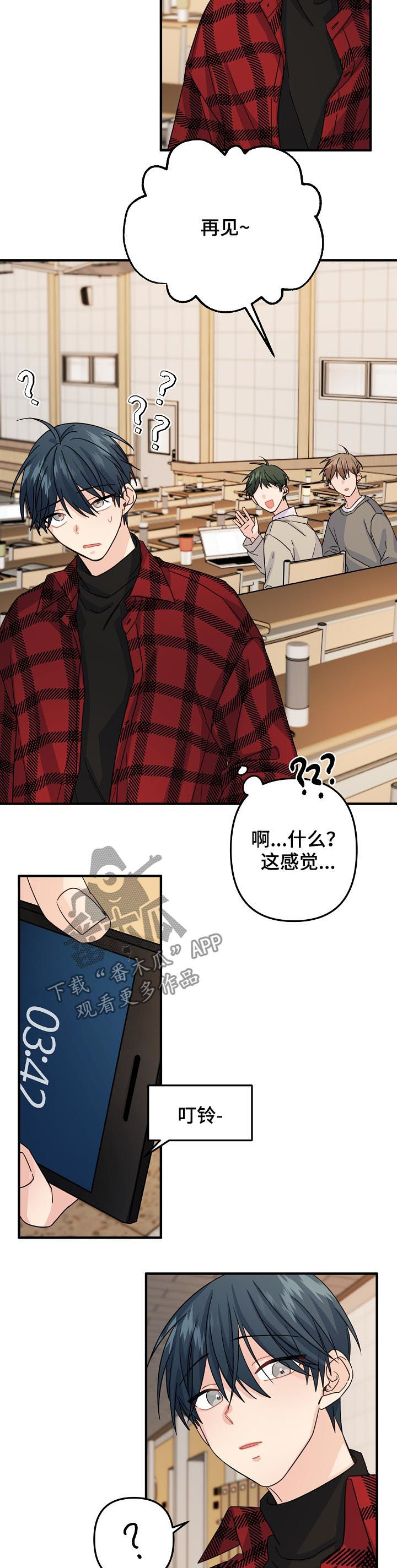 主刀医生漫画,第68章：【第二季】分组课题3图