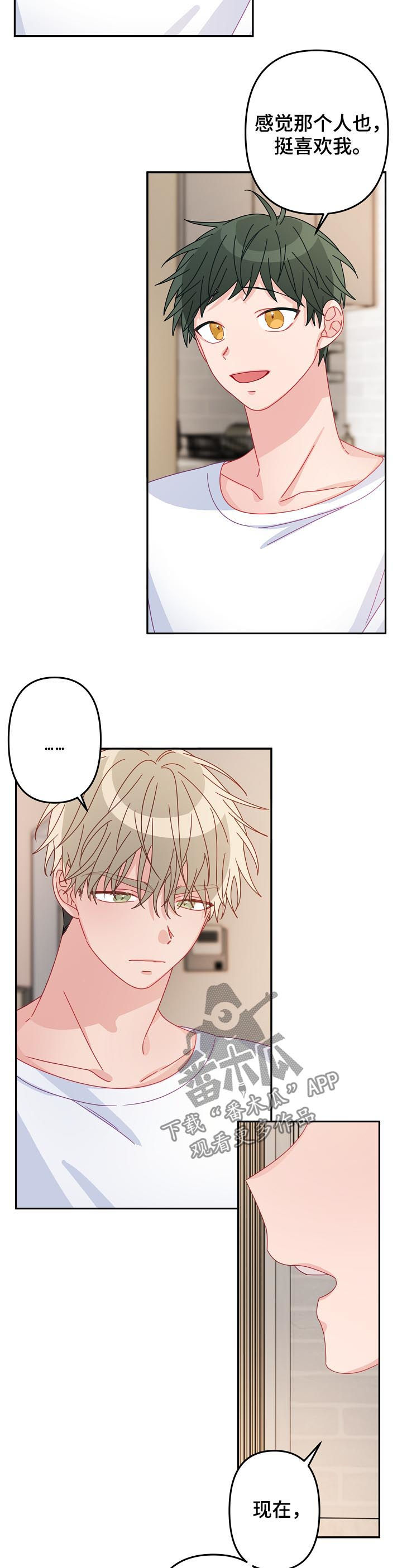 主刀医生漫画,第38章：不要误会3图