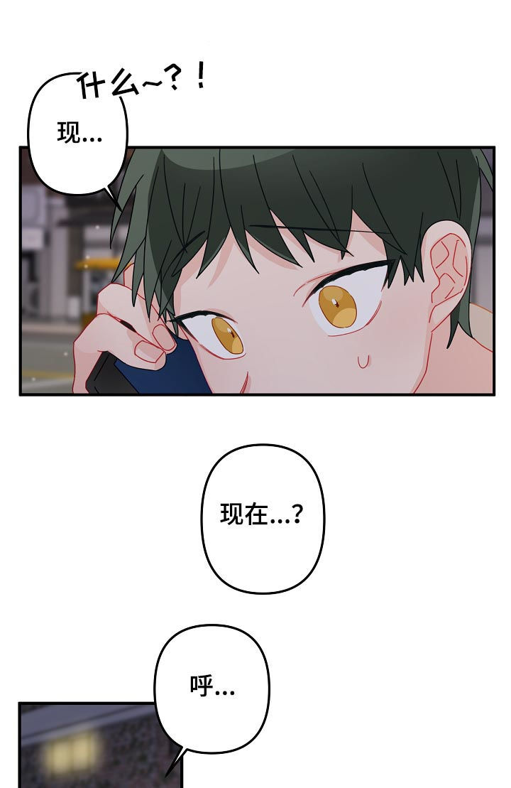 主刀医生漫画,第33章：借宿5图