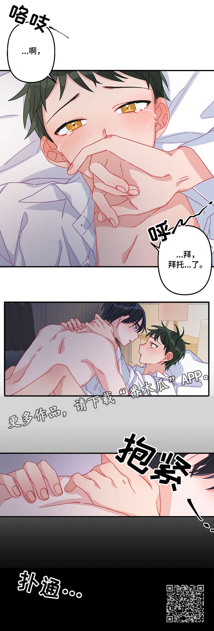 主刀医生漫画,第4章：一夜5图