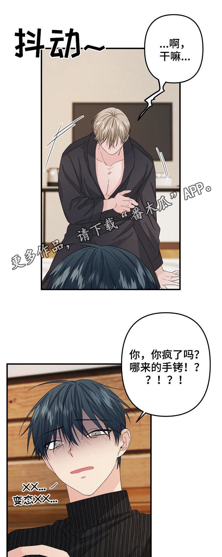 主刀医生漫画,第56章：【第二季】夺门而逃1图