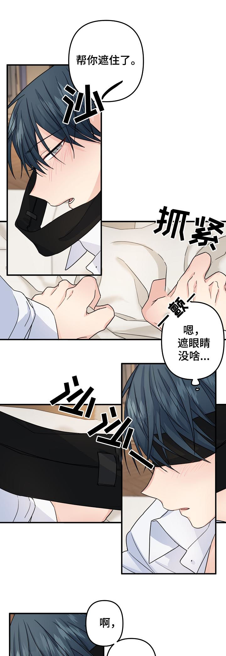 主刀医生漫画,第73章：【第二季】跟我交往4图