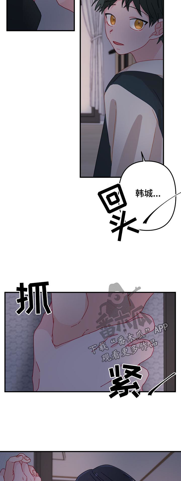 主刀医生漫画,第28章：吃醋5图
