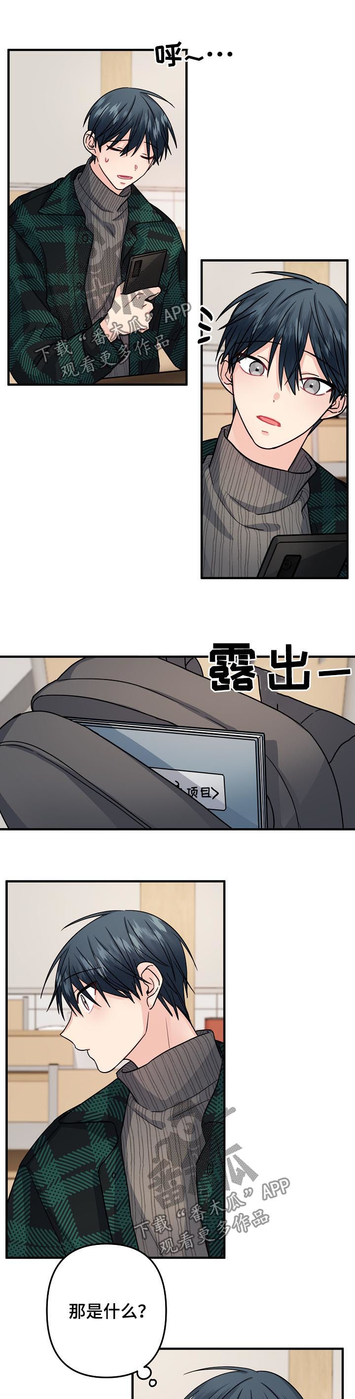 主刀医生漫画,第90章：【第二季】策划书2图