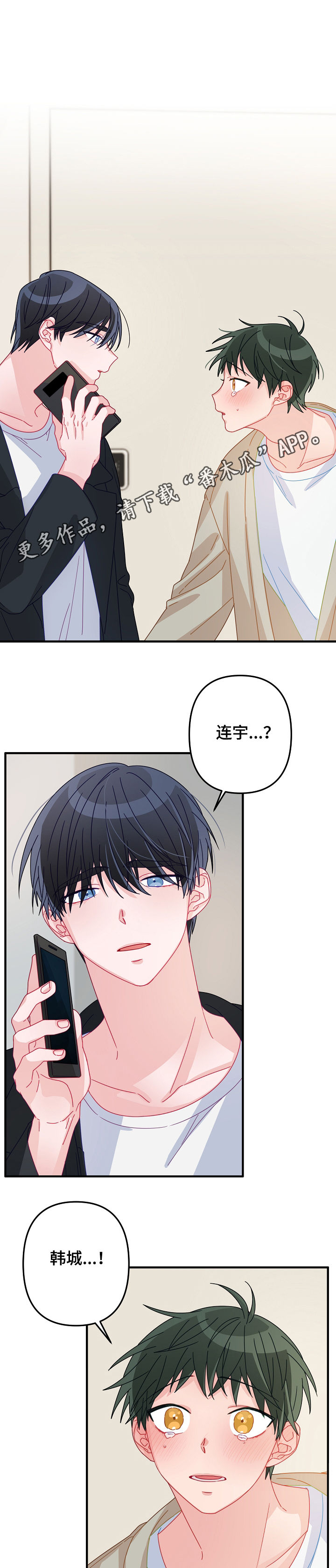 主刀医生漫画,第42章：交往（第一季完结）1图