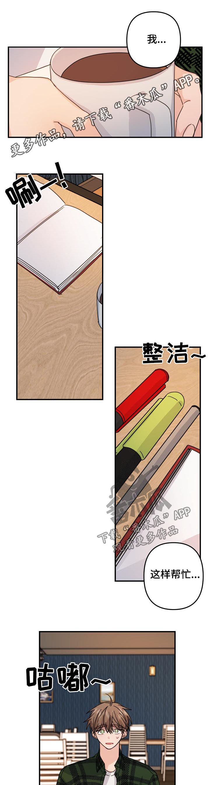 主刀医生漫画,第66章：【第二季】好机会1图