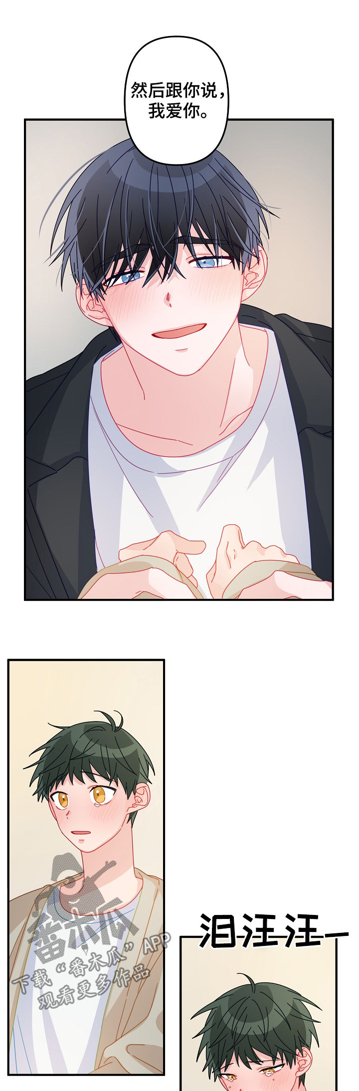 主刀医生漫画,第42章：交往（第一季完结）2图