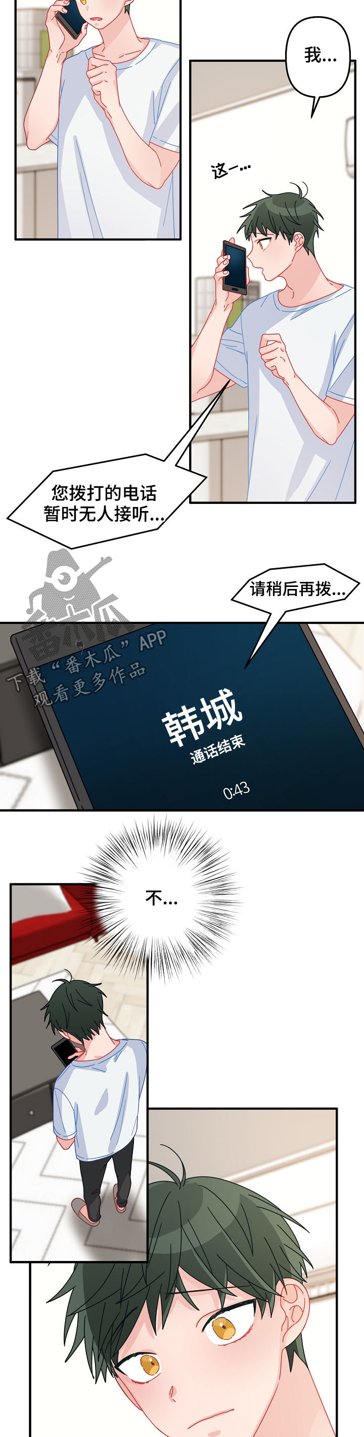 主刀医生漫画,第41章：不能错过1图