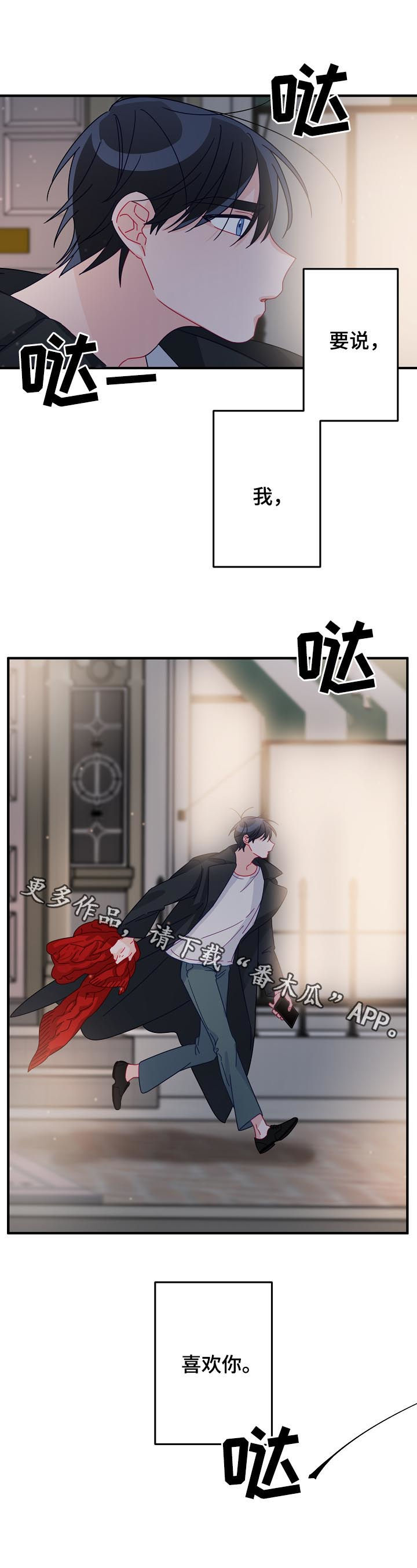 主刀医生漫画,第36章：让他相信我2图