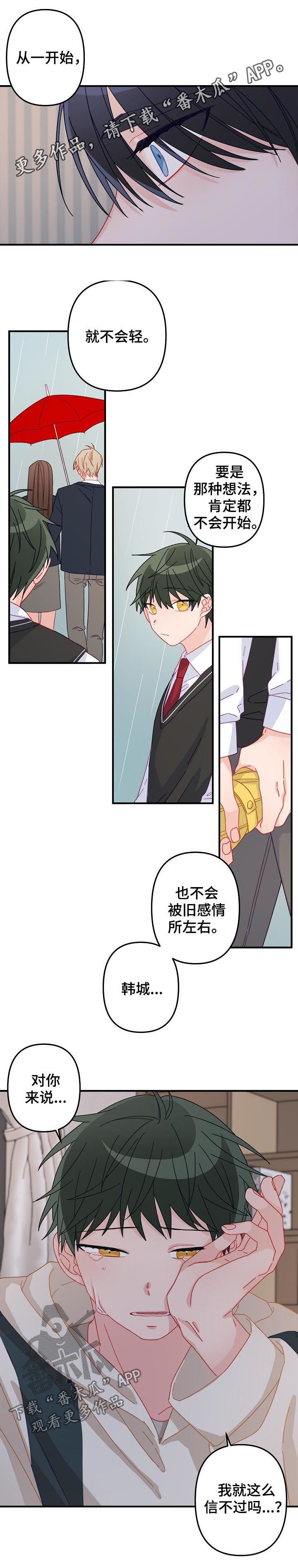 主刀医生漫画,第32章：我走了1图