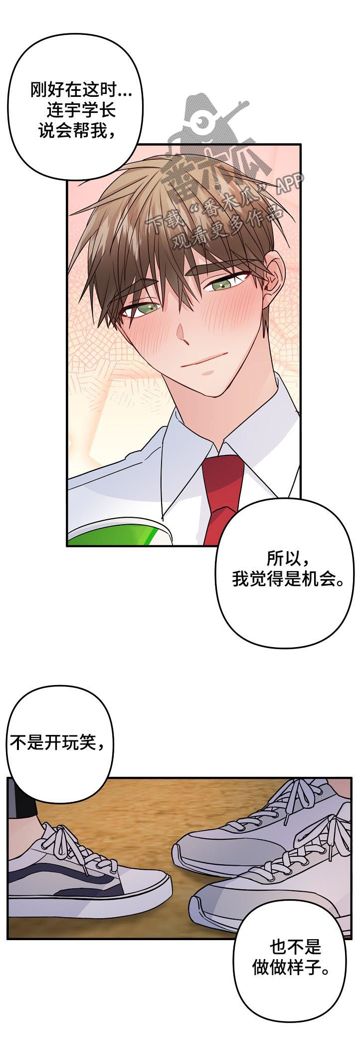 主刀医生漫画,第96章：【第二季】原谅（完结）1图