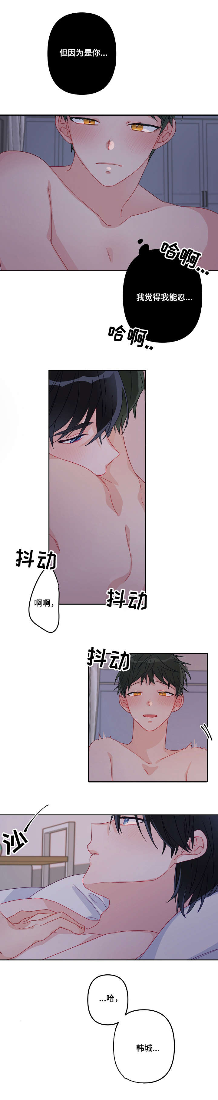 主刀医生漫画,第18章：喜欢你3图