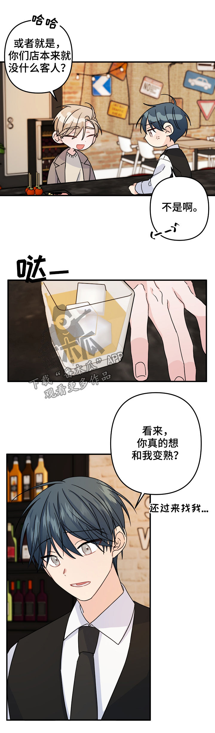 主刀医生漫画,第70章：【第二季】礼物3图