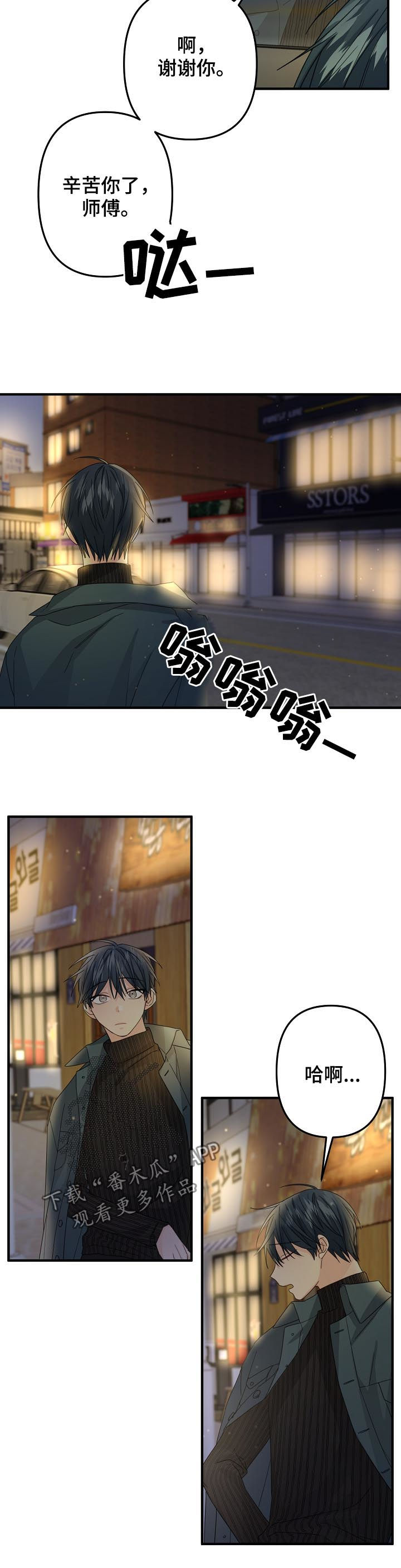 主刀医生漫画,第56章：【第二季】夺门而逃1图