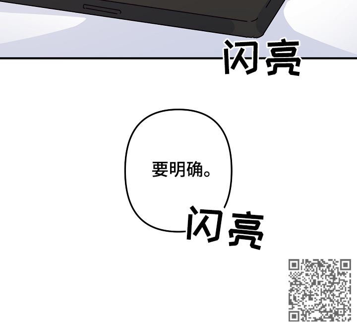 主刀医生漫画,第24章：要明确3图