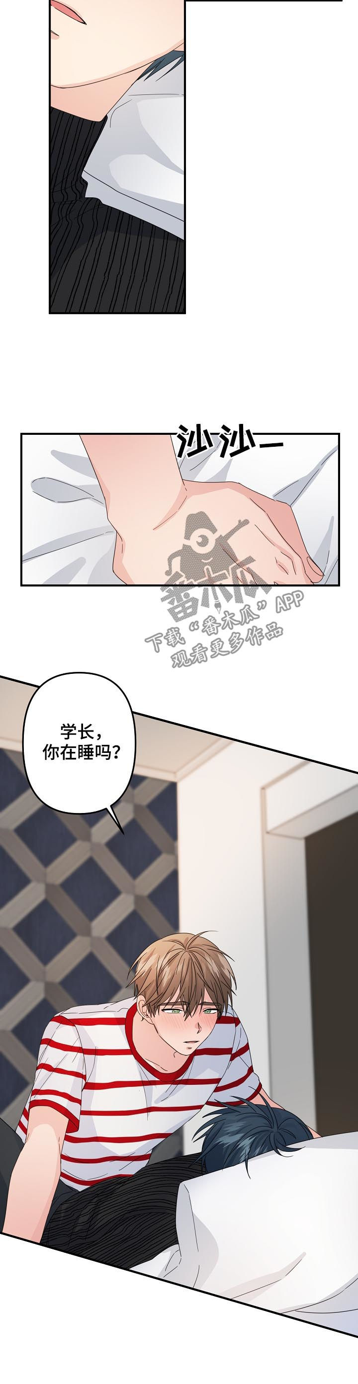 主刀医生漫画,第58章：【第二季】对不起3图