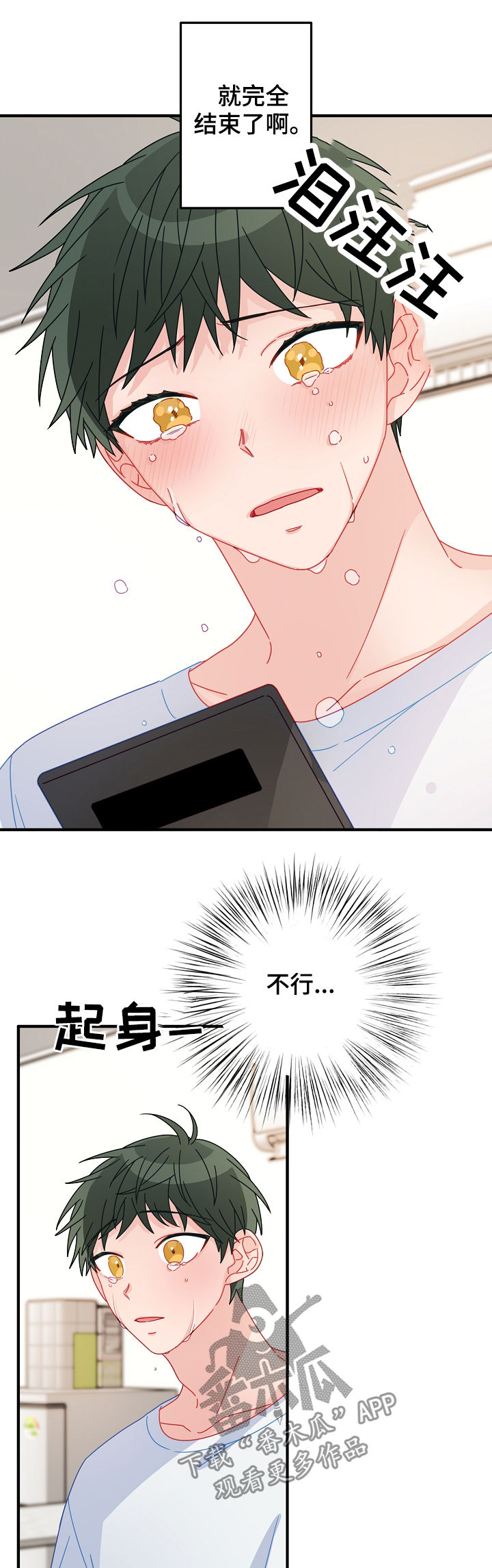 主刀医生漫画,第41章：不能错过5图