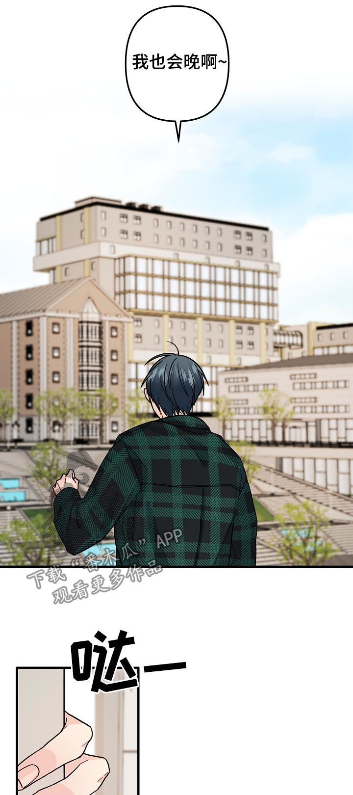 主刀医生漫画,第89章：【第二季】和平2图