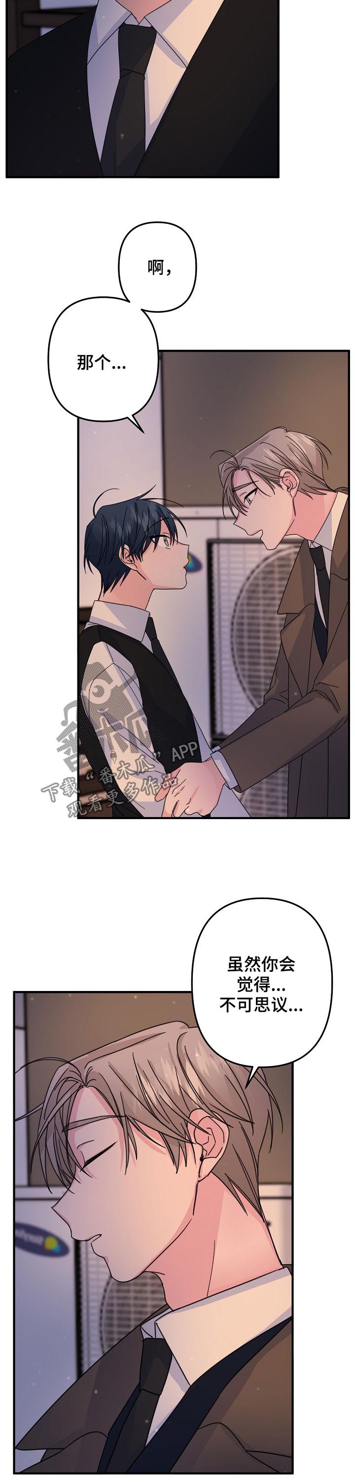 主刀医生漫画,第62章：【第二季】不可思议3图