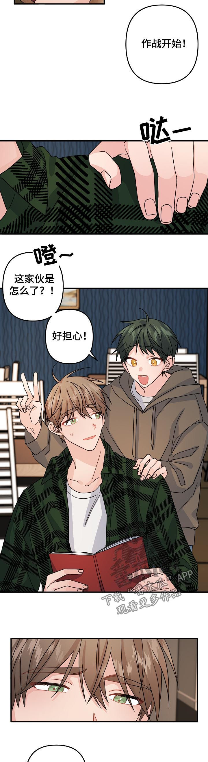 主刀医生漫画,第67章：【第二季】作战开始2图