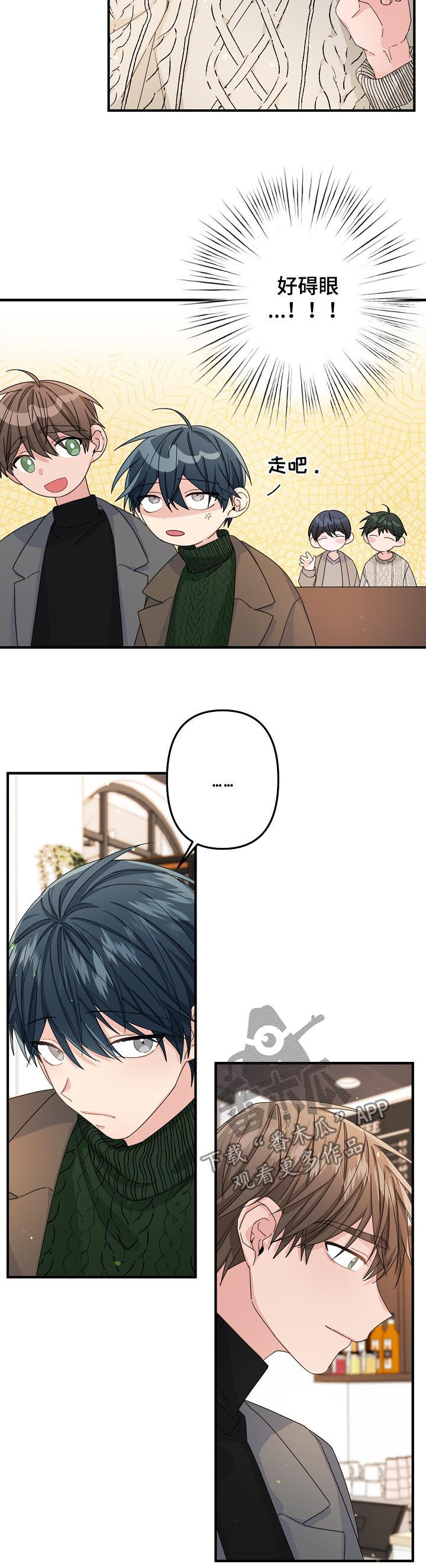 主刀医生漫画,第50章：【第二季】偶然？1图