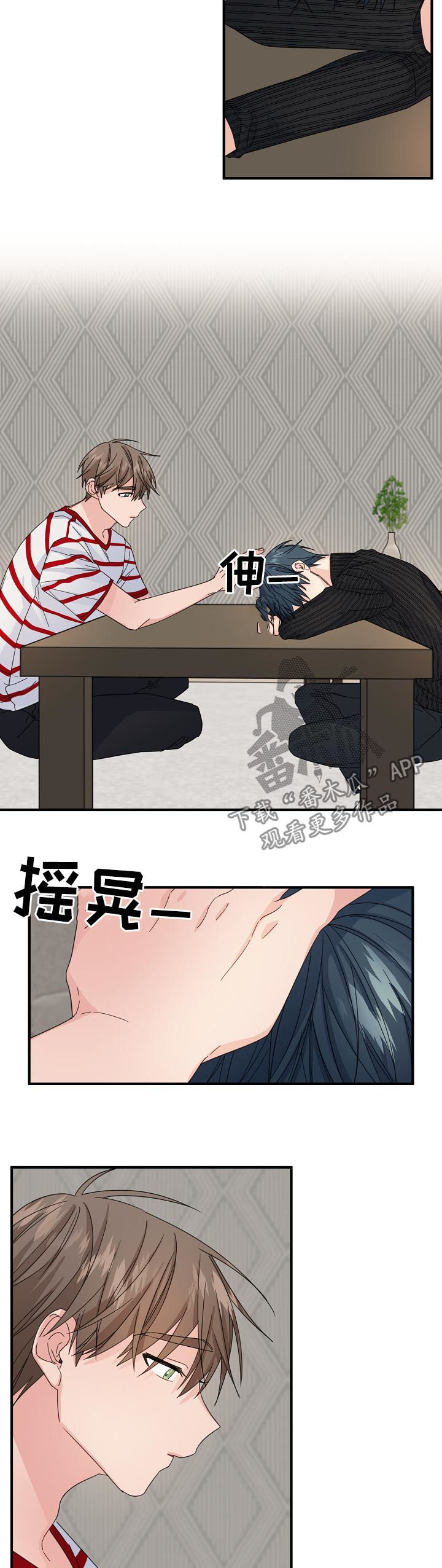 主刀医生漫画,第57章：【第二季】快醒醒4图