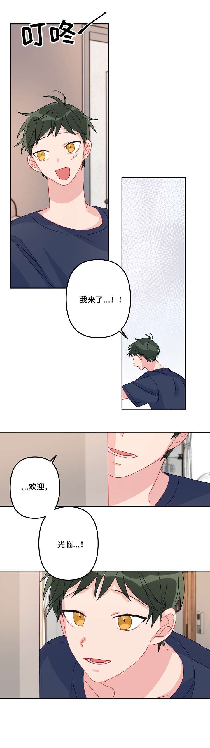 主刀医生漫画,第17章：进来了2图