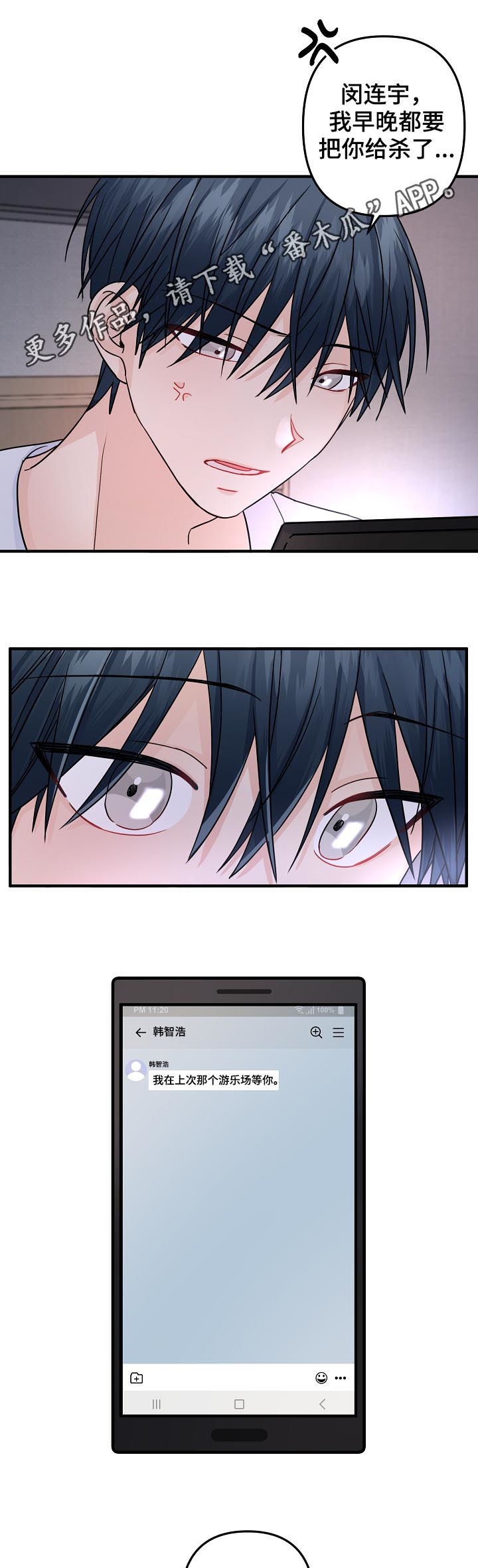 主刀医生漫画,第95章：【第二季】愚蠢的家伙1图