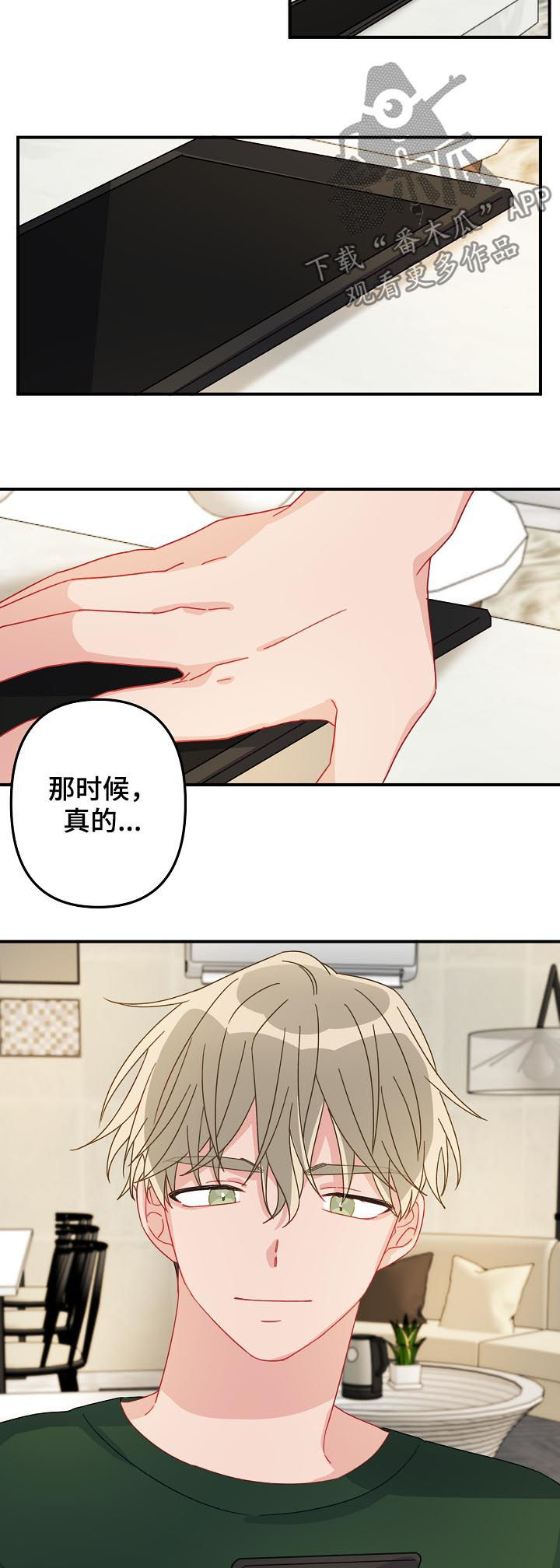 主刀医生漫画,第22章：有急事？3图