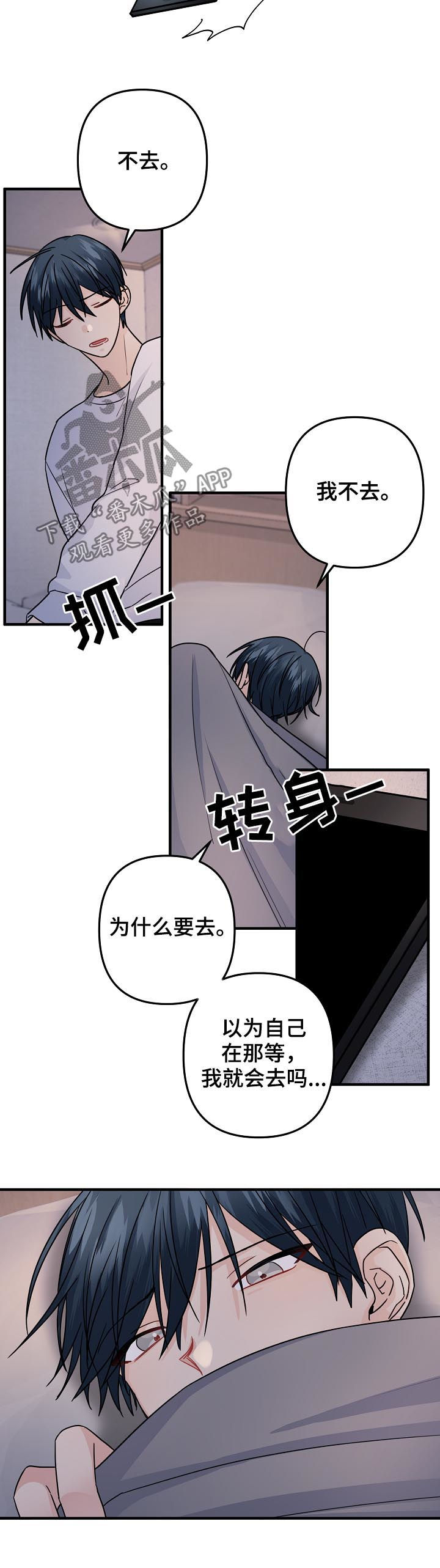 主刀医生漫画,第95章：【第二季】愚蠢的家伙4图