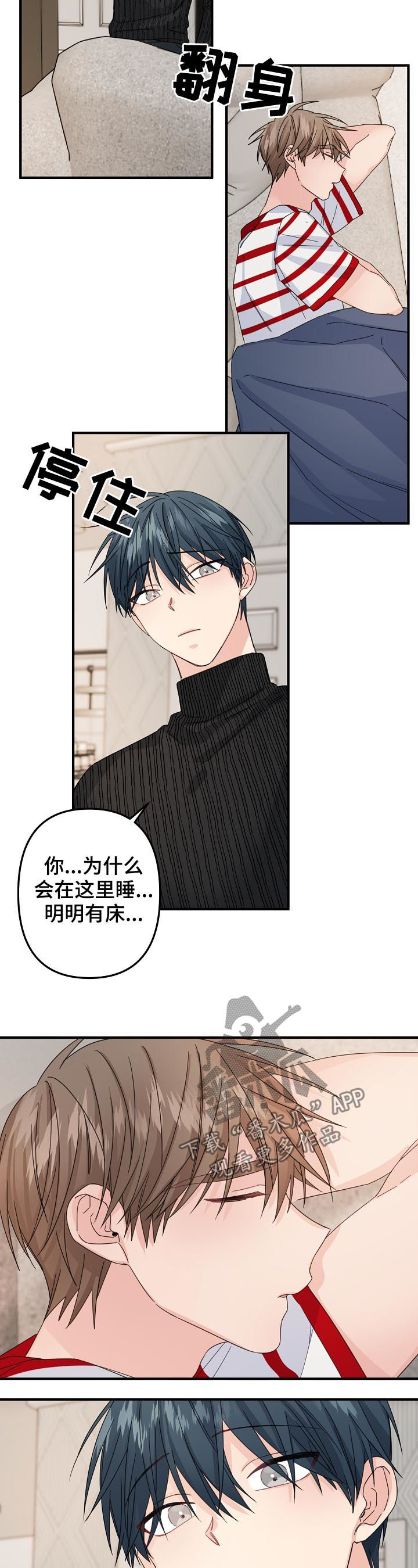 主刀医生漫画,第59章：【第二季】确认3图